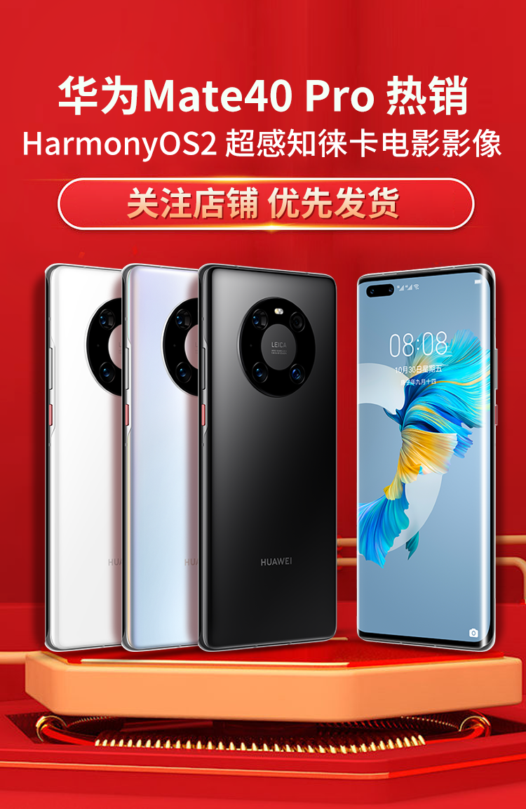 华为mate40pro 5g手机 秋日胡杨 8 128gb 全网通【图片 价格 品牌
