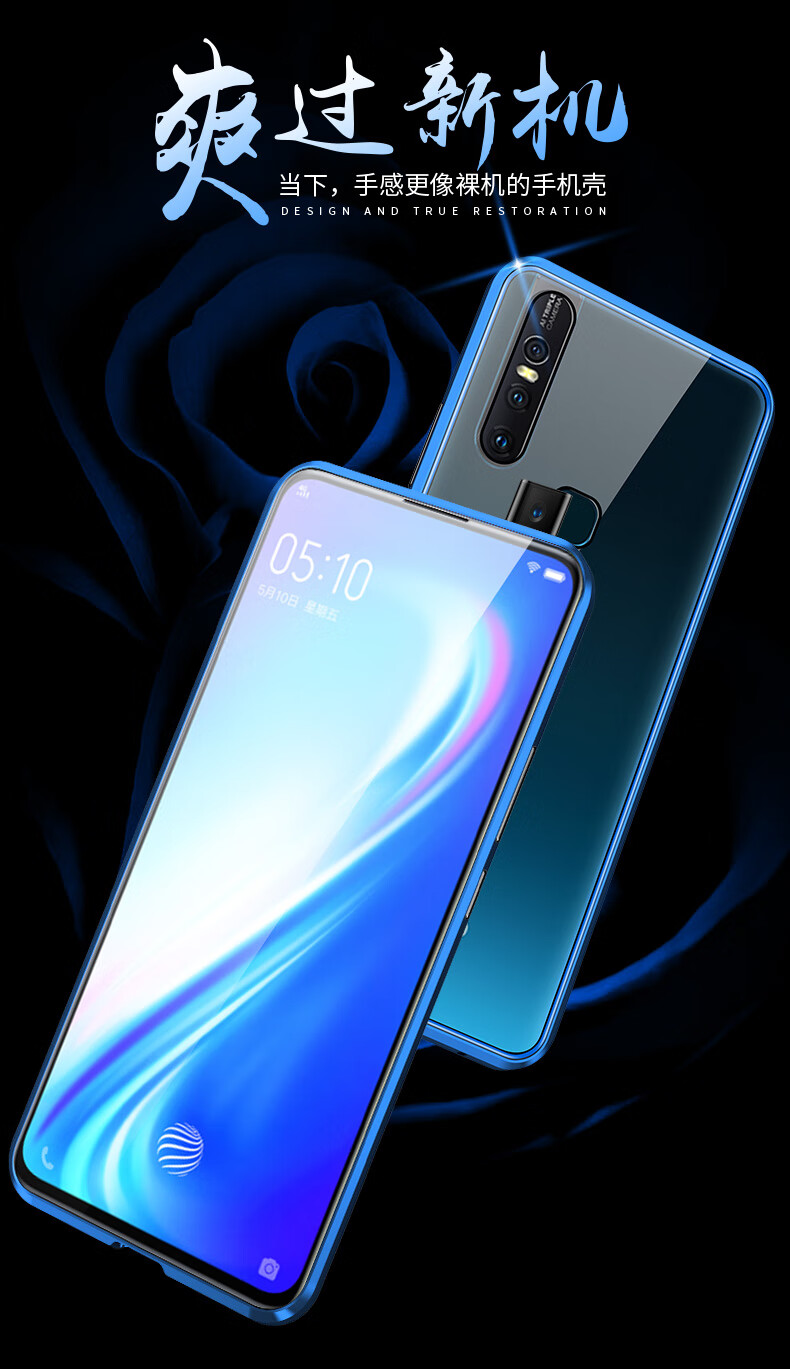 蓝鸟开泰vivos1手机壳双面玻璃s1pro金属边框磁吸s5全包保护套轻薄