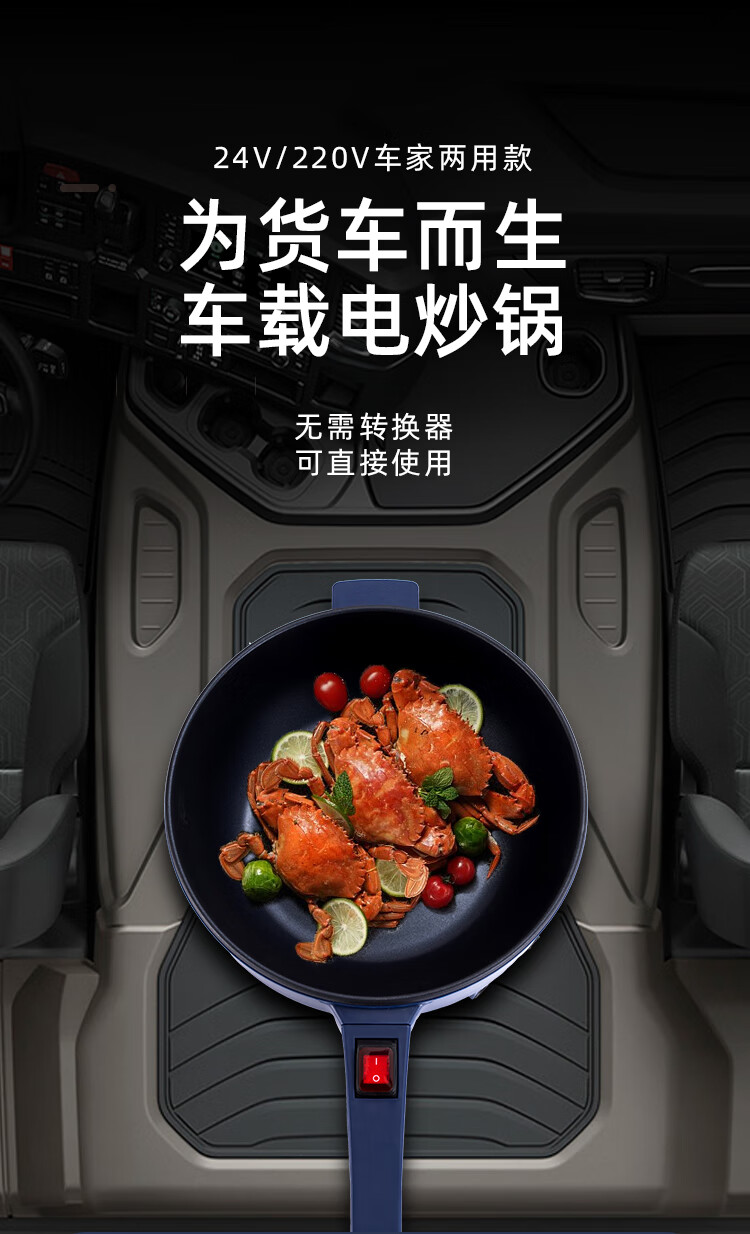 lordhot车载电炒锅24v大货车用车家两用电煮锅炒菜煲汤炖肉蒸馒头 3.