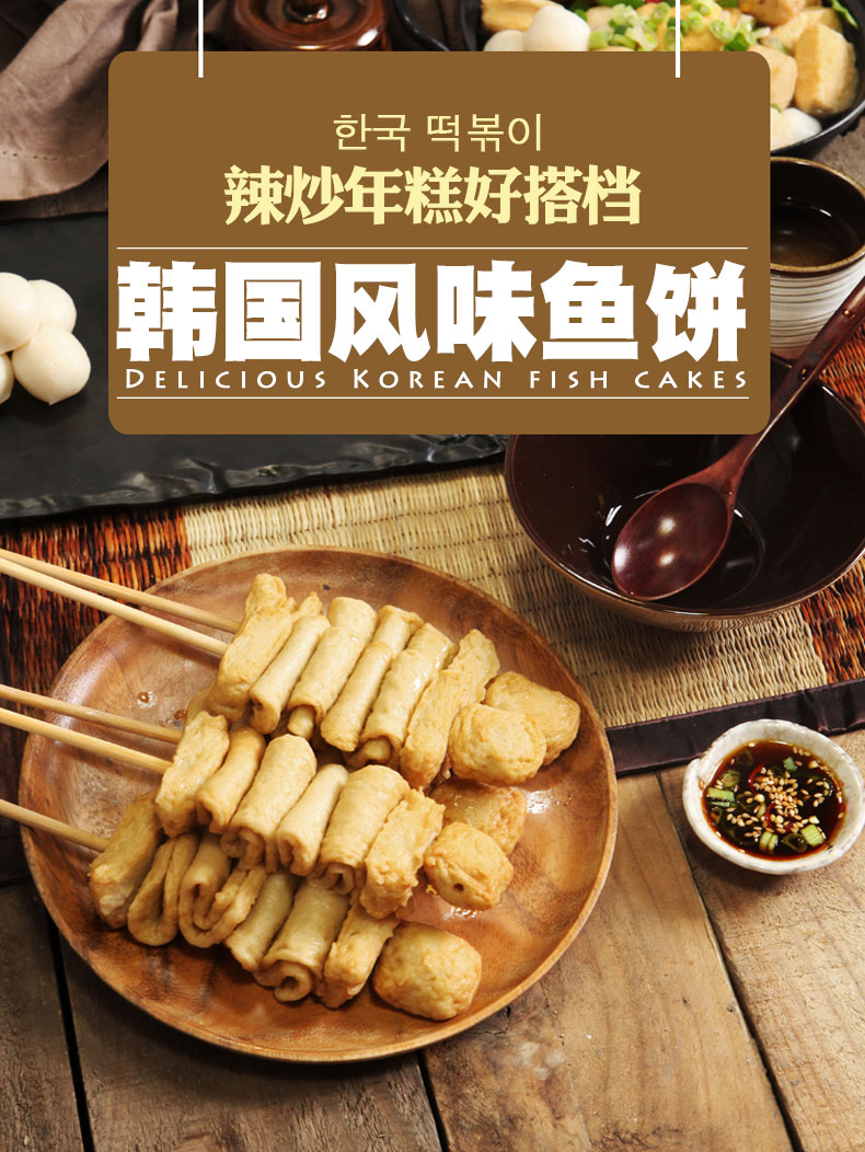 鱼饼甜不辣 韩国正宗海鲜饼 韩式炒年糕火锅关东煮手工鱼糕 410g*1袋