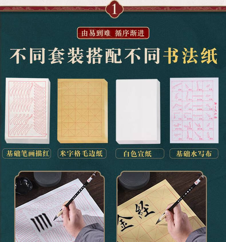 成竹堂毛笔套装初学软笔书法兼毫儿童小学生练毛笔字初学者入门成人