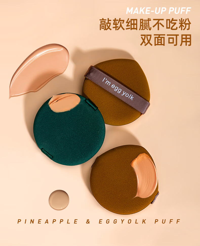 美卡芙优（MUFY）化妆粉扑棉花糖气垫海绵扑干湿两用底妆扑柔软定妆上妆粉底液BB霜 三角饭团3个盒装