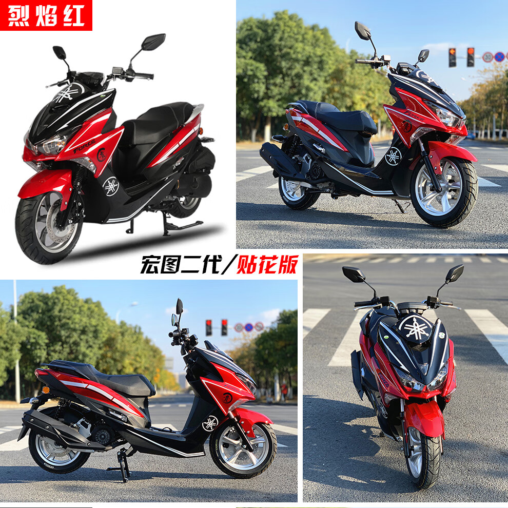 新款宏图二代force大踏板摩托车燃油机车鸿图smax雅马哈款150cc金浪机