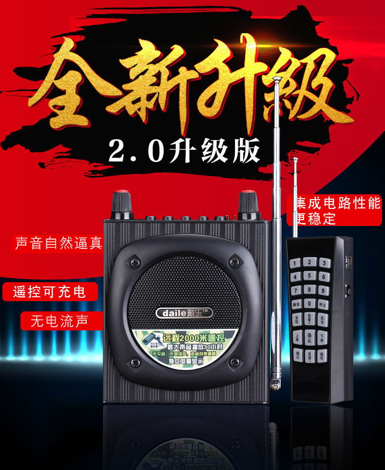 野1鸡套竹鸡叫声播放器山鸡音卡野外鸡声音扩音器鸟叫仿声器户外鸡媒