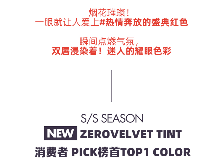 romand唇釉哑光雾面丝绒学生ZERO VELVET口红丝滑持久显色不拔干礼物 燃烧的心 BURNT HEART 04#