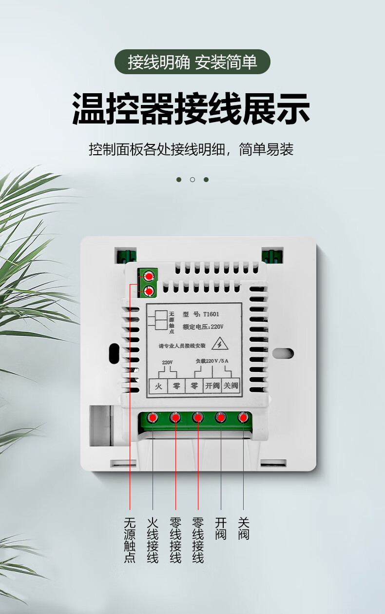 威能地暖温控面板详解图片