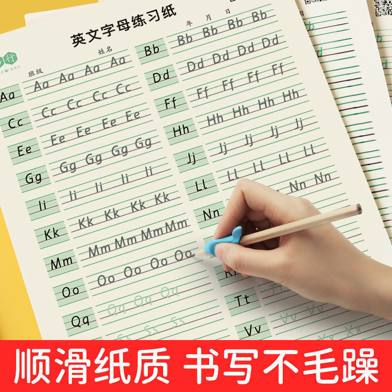 《衡水体英语26个英文字母单词练字帖小学生一年级人教版数学口算纸