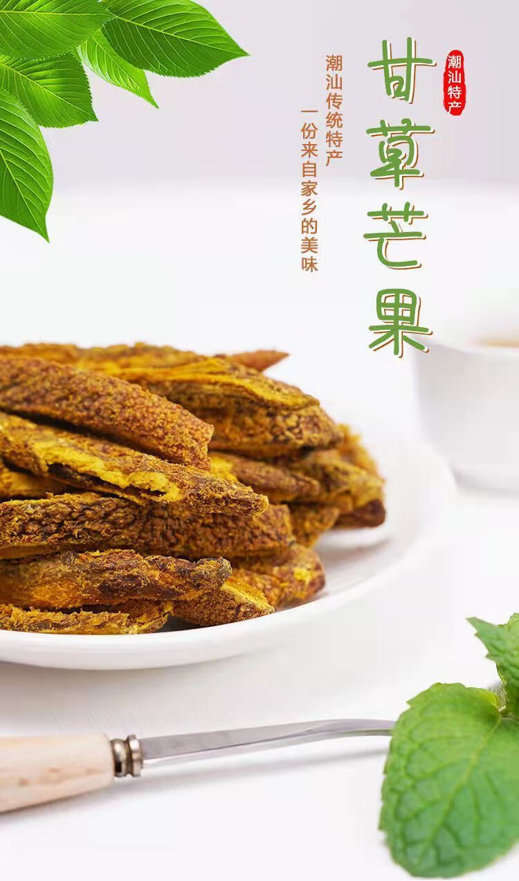 甘草芒果干偏咸咸味九制芒果条冻干零食特产休闲 甘草芒果条500【1斤