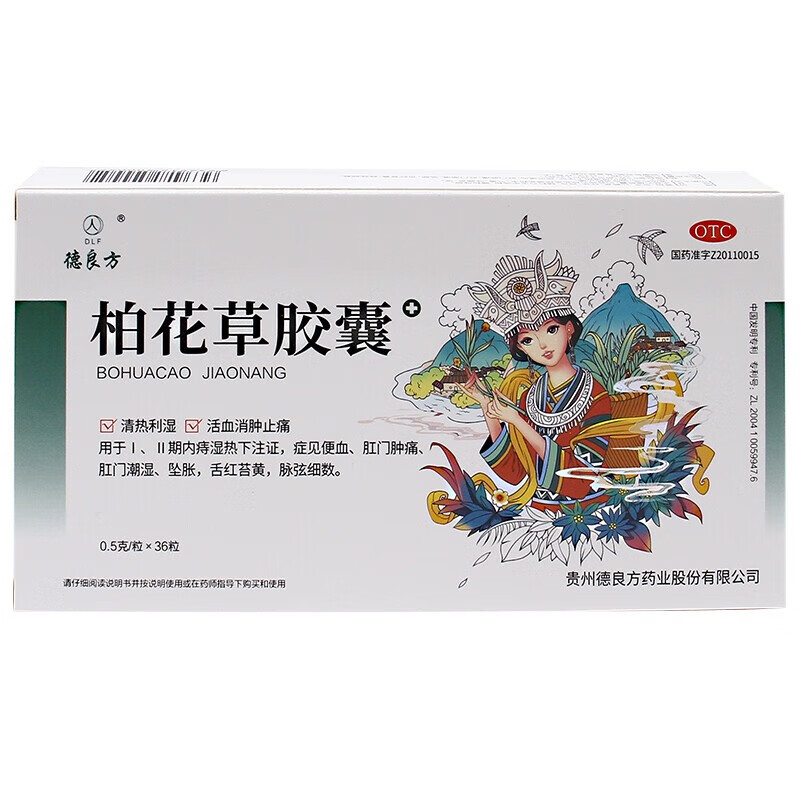 5g*36粒/盒 清热利湿,活血消肿止痛.