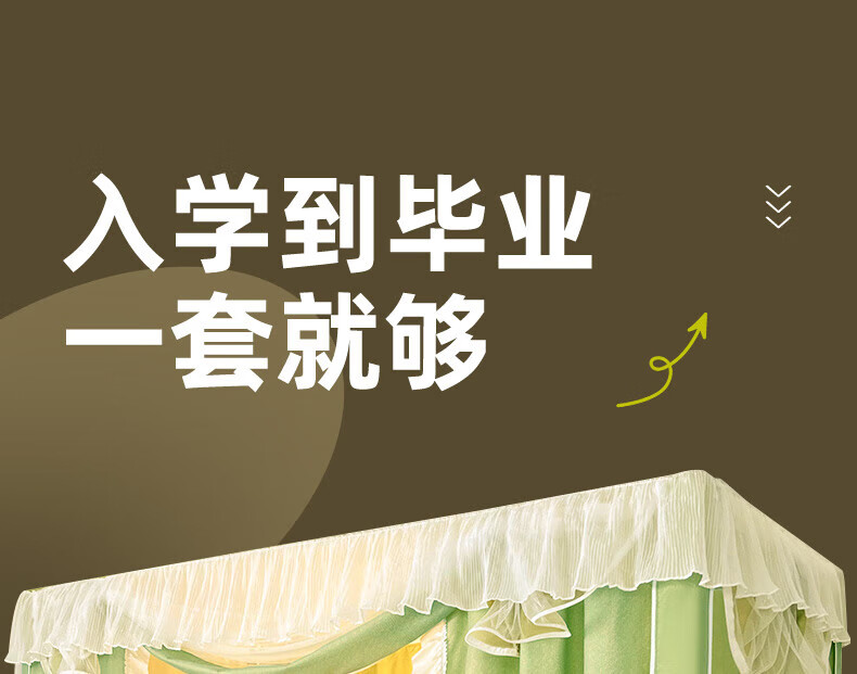 8，學生宿捨強遮光蚊帳一躰式牀簾上下牀鋪專用寢室護隱私花邊款牀幔 清雅綠【帶儲物袋 】 加粗烤漆支架：0.8m牀【上