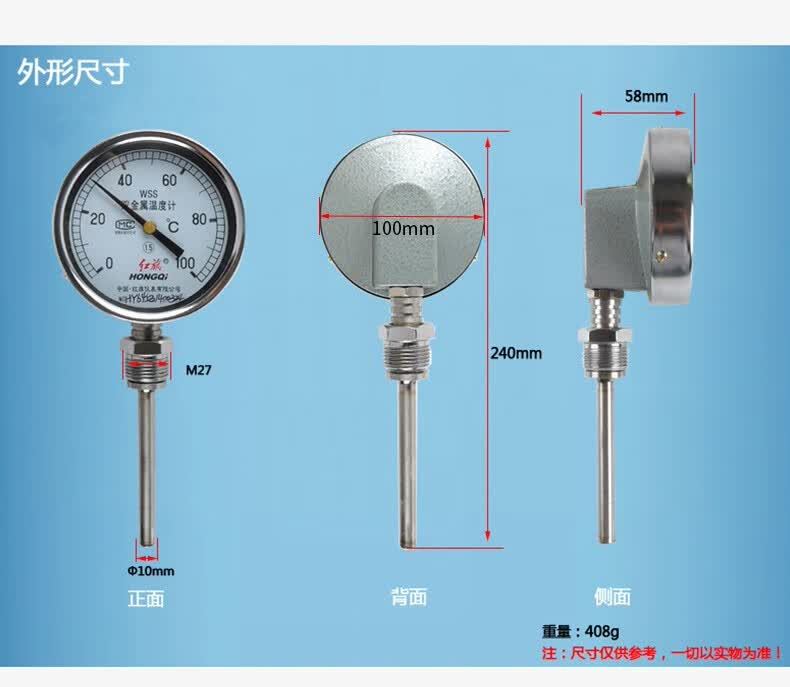 【定制】红旗 双金属指针式温度计 锅炉管道工业温度表 wss-501 零下