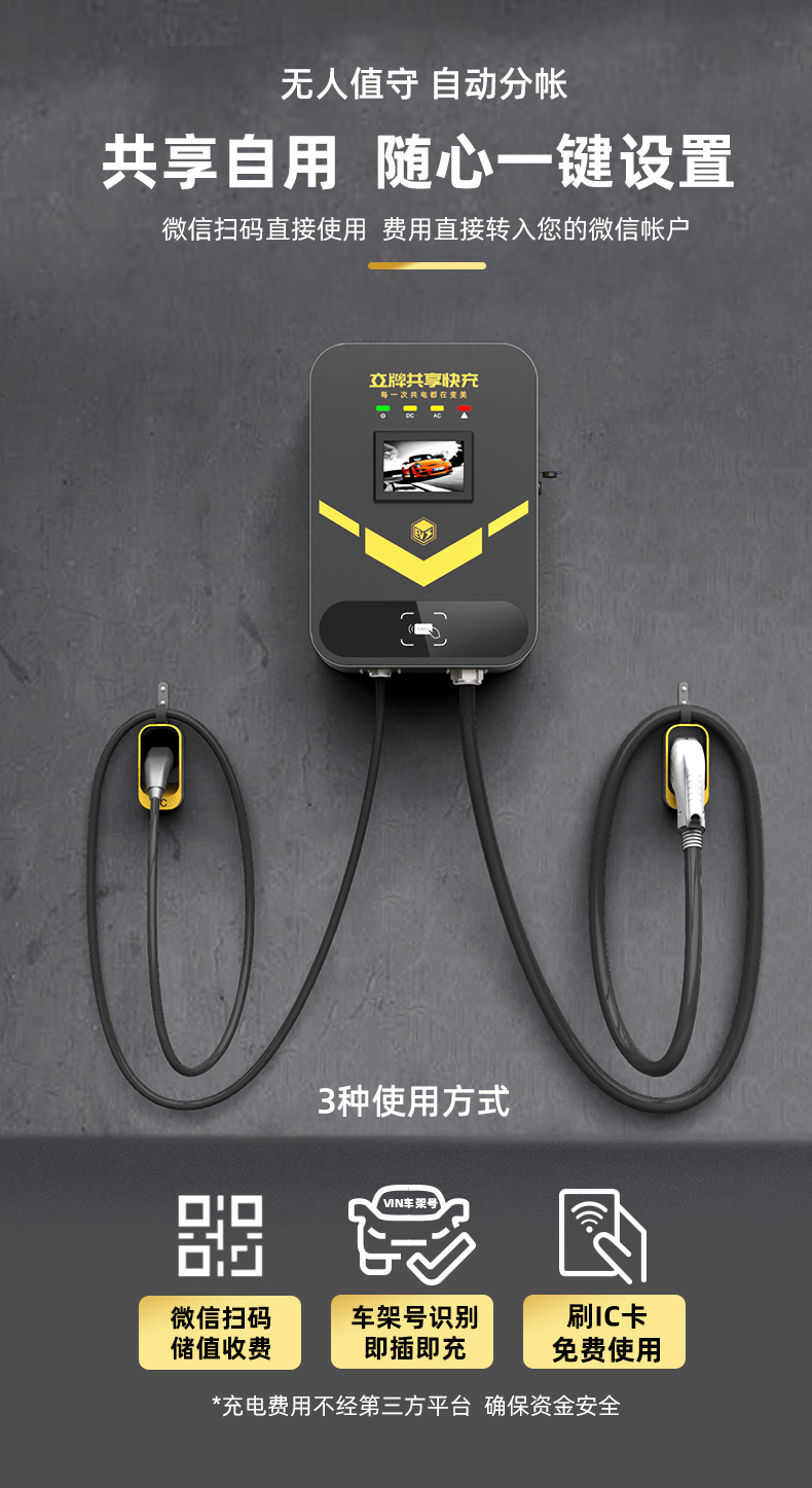 立牌旗舰店 家用新能源电动汽车快速充电国标充电桩 380v家用特斯拉