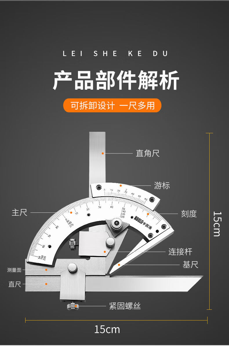 10054550027291商品名称:正霖(zely)【好物分享】角度尺0-320度量角器