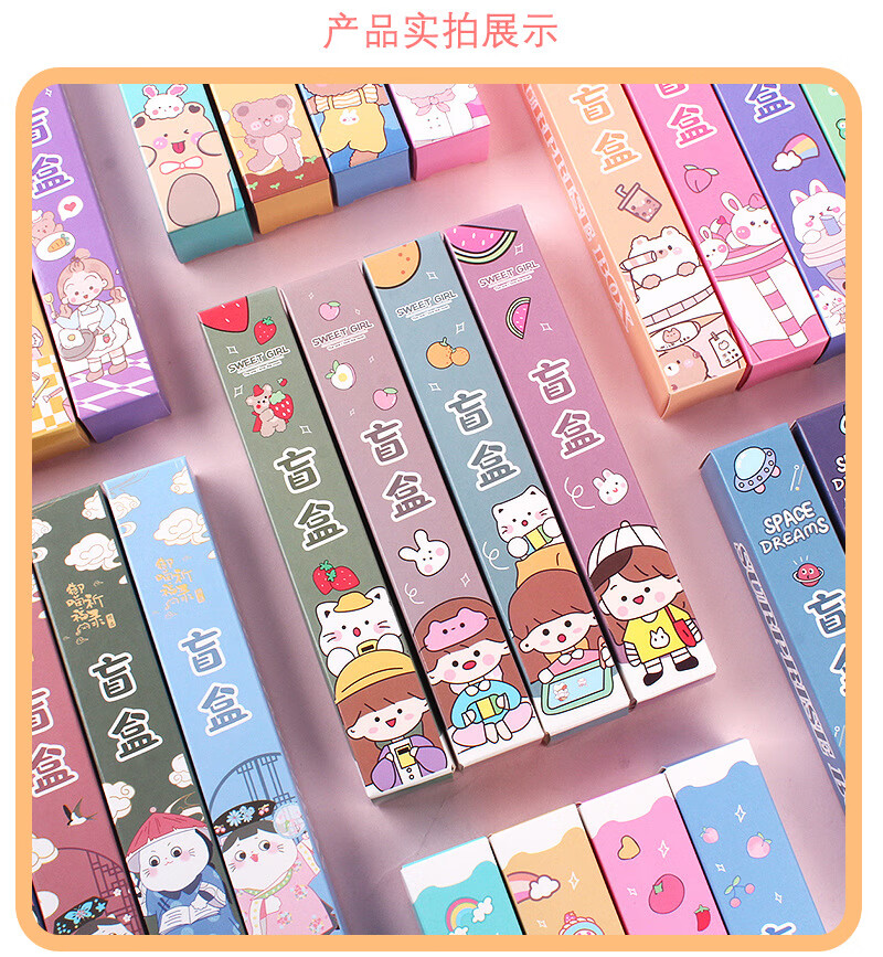 创意学生文具中性笔盲盒套装男女孩礼物奖品学习品魔盒批发六一儿童节