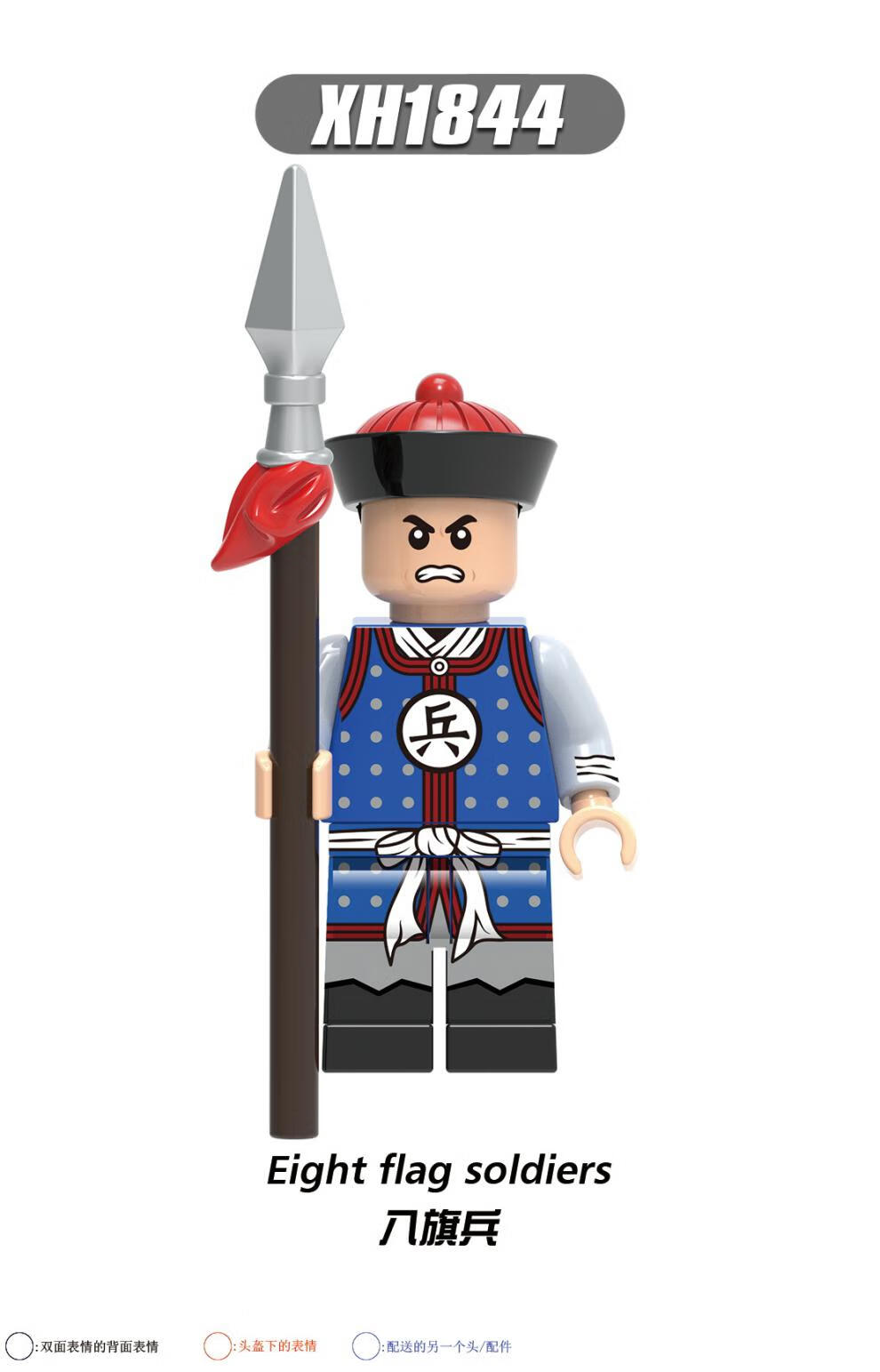 兼容小颗粒中国古代积木人仔清朝士兵御前侍卫八旗北洋水师兵人袋装 8