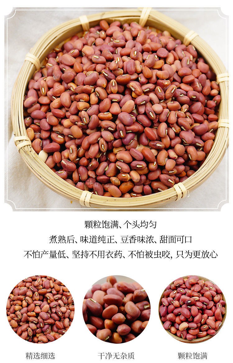 红豇豆1斤5斤农家自产粉豇豆 红眉豆 红眼花豆子五谷杂粮饭豆粗粮