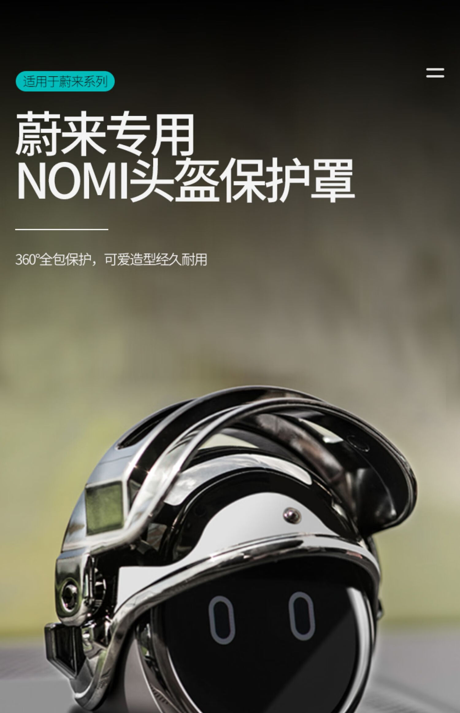 适用于蔚来nomi帽子装饰es6糯米头饰et7汽车用品ec6 es8改装nio配件
