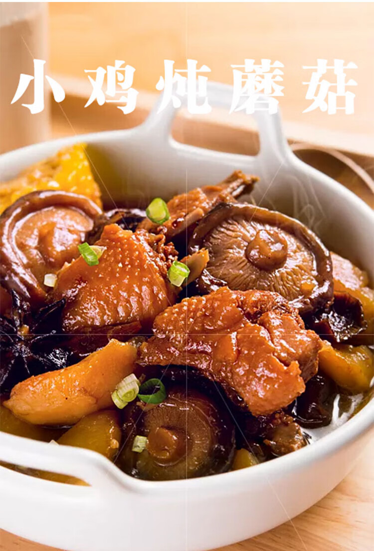 东北特产榛蘑丁小榛蘑菇 榛蘑无根 小鸡炖蘑菇 年货礼盒 榛蘑250g