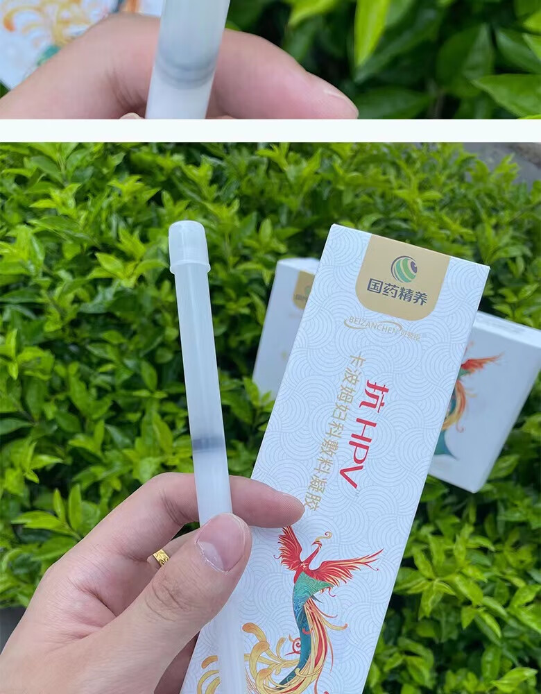 【官方直售】妇安婷hpv凝胶 朱凰清炎方彩凰舒净方赤凰火凰金凰文凰朱