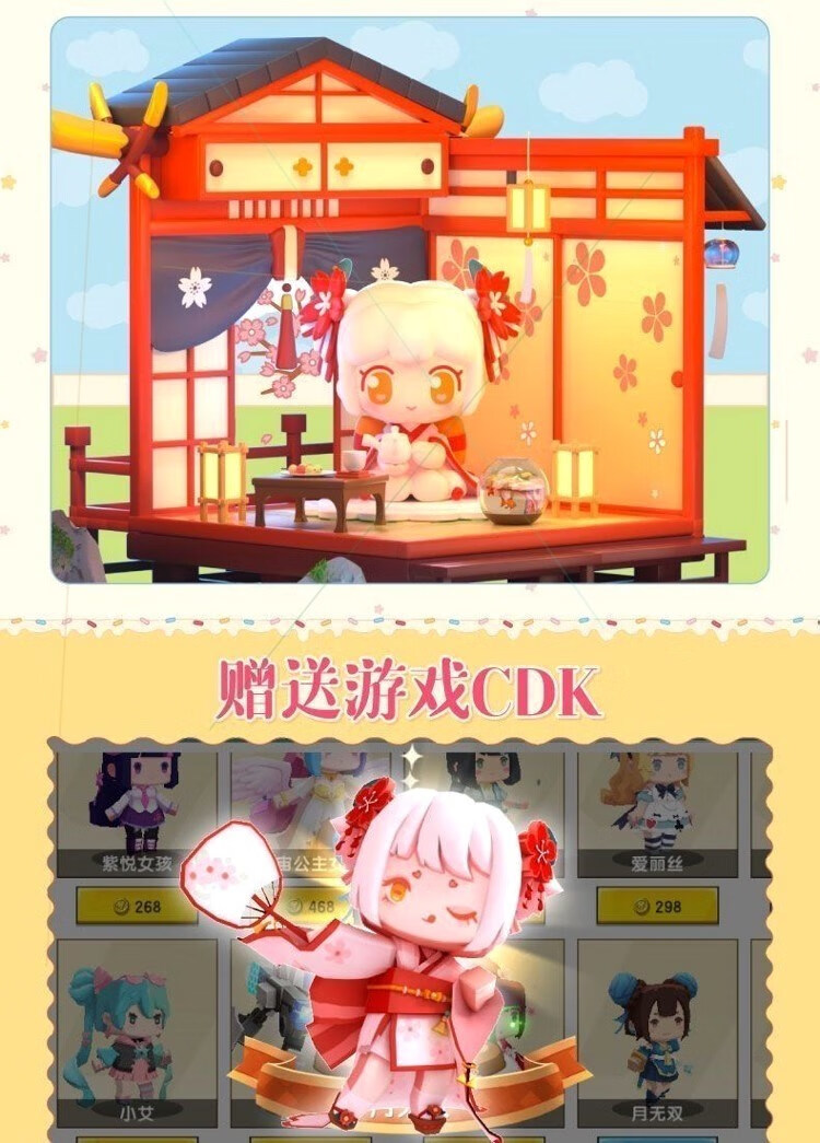 迷你世界盲盒花火大佬请喝茶系列公仔娃娃叮叮当皮肤可爱潮玩 洁莉