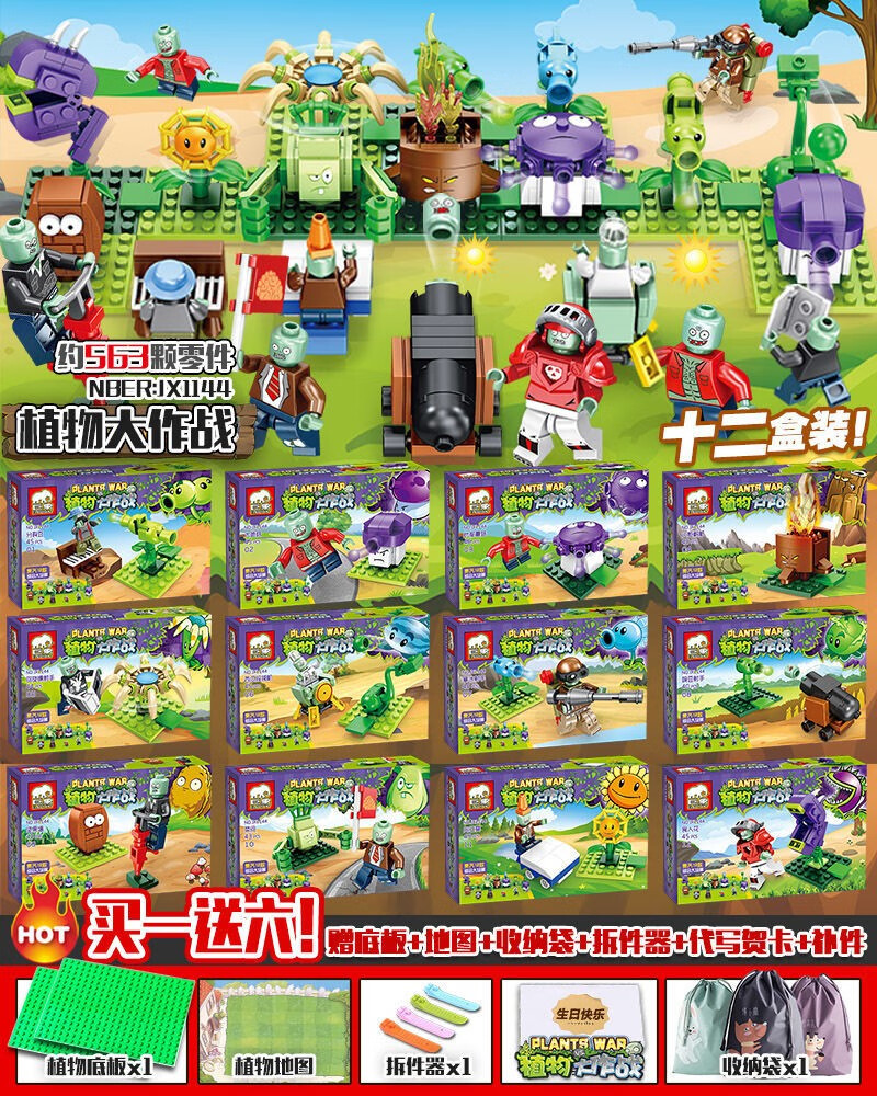乐高lego旗舰植物大战僵尸积木拼装全套人仔小颗粒玩具男孩礼物椰子炮