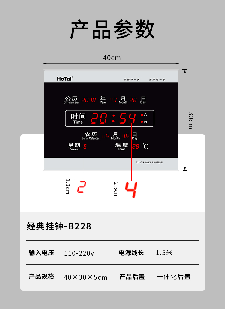 b228-229】虹泰(hotai)家用万年历数字时钟静音挂钟 创意简约电子 