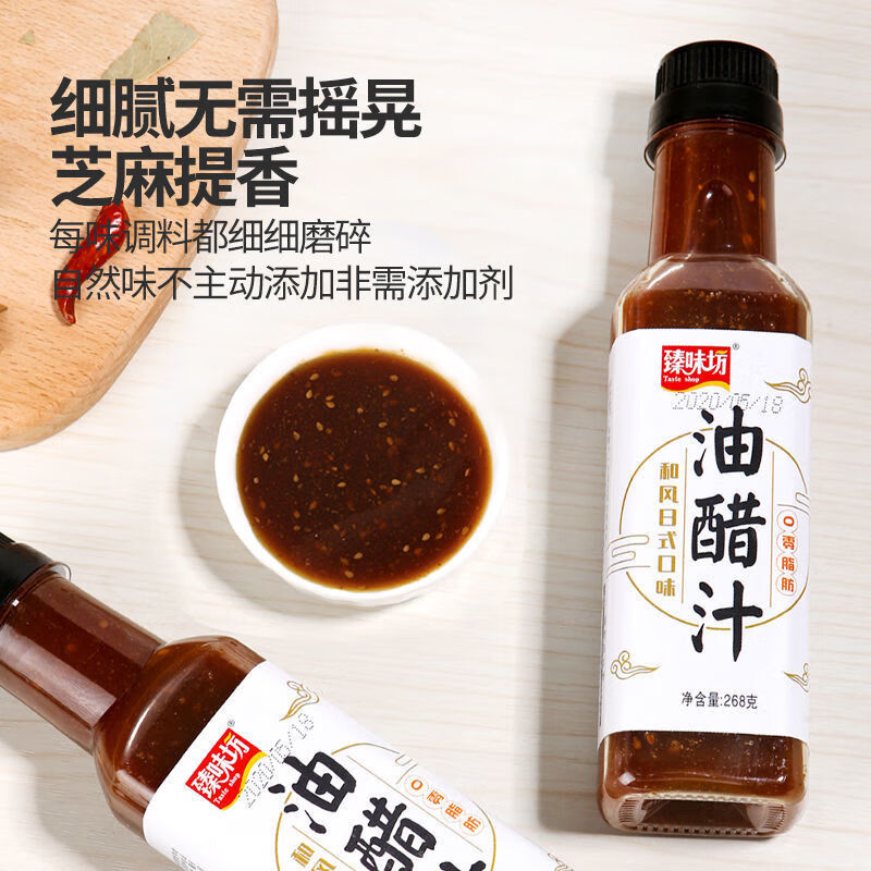 轻卡油醋汁臻味坊脂卡日式和风轻卡拌菜汁健身蔬菜沙拉酱油醋汁一瓶