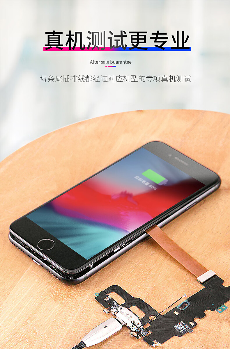 佳维若适用苹果iphone6尾插6s排线6sp7充电口7p接口8/8p插孔plus更换