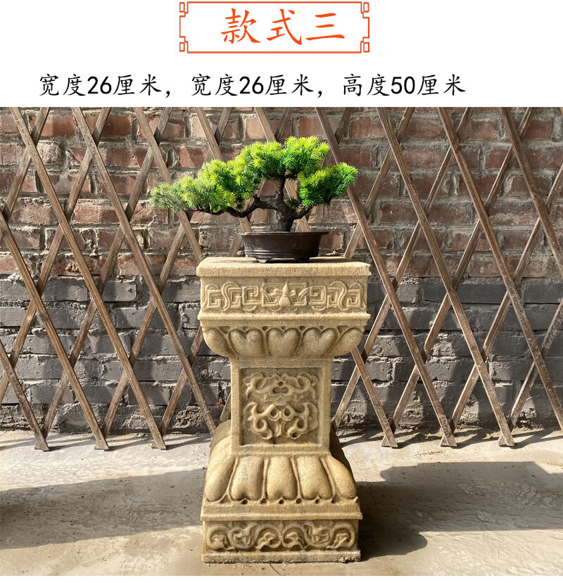 石雕花台盆景底座石头柱子石材仿古石座玄关中式装饰祥云石柱石墩款式
