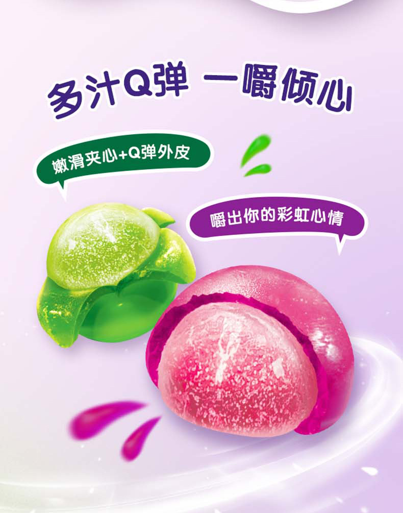 好丽友果滋果心分享装230g青葡萄味紫葡萄味混合装