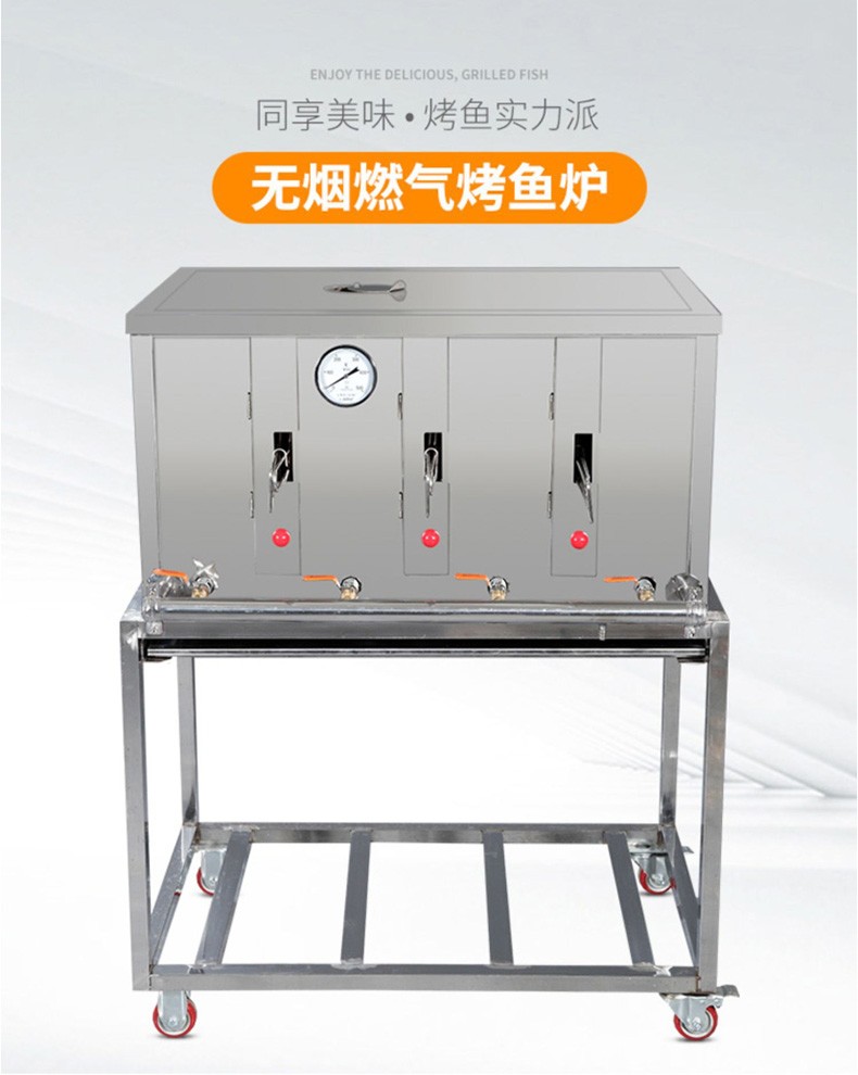 烤鱼炉商用燃气无烟l机器煤气木碳烤鱼炉子不锈钢全自动电烤鱼烤箱 无