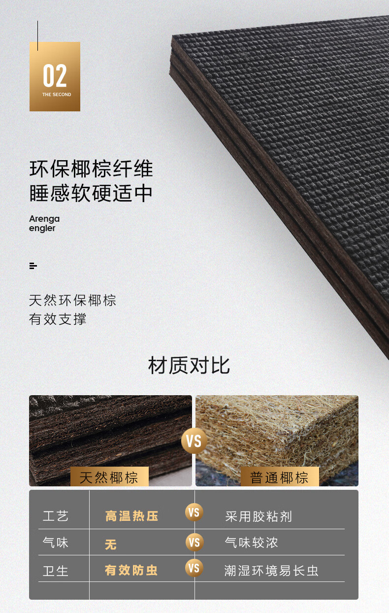 慕思椰棕床垫天然透气硬垫竹炭椰棕薄垫棕榈榻榻米5cm床垫 净享棕派