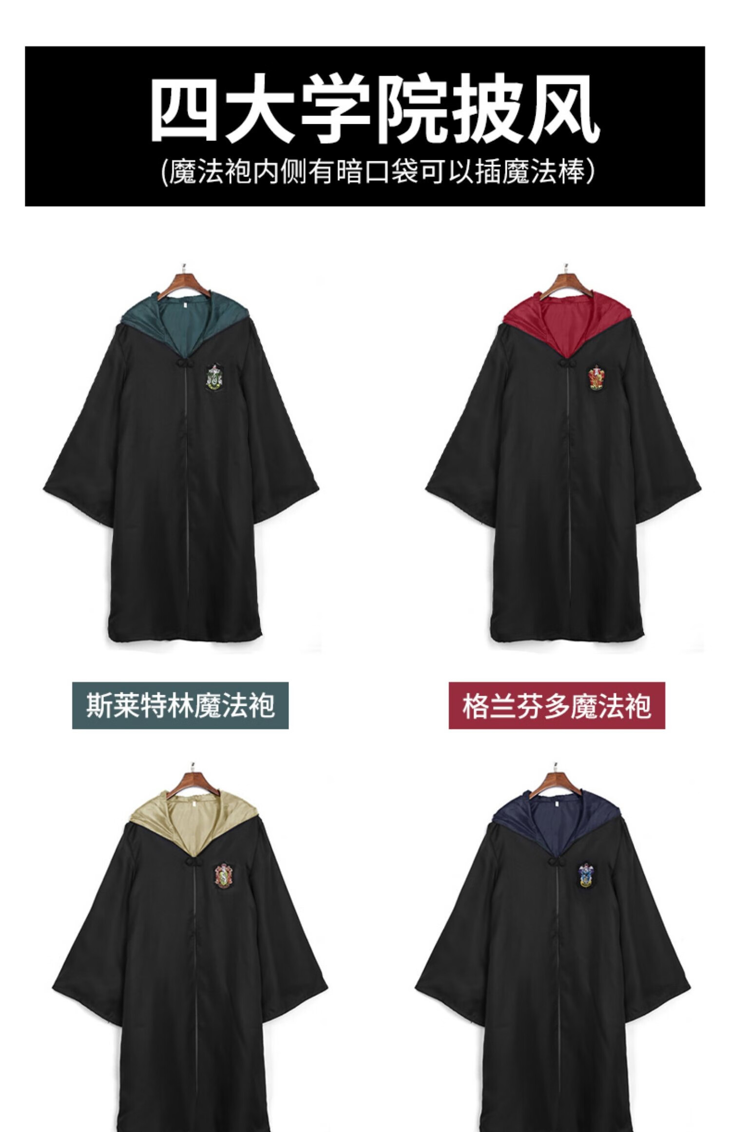 哈利服装衣服魔法袍波特学院服cos服霍格沃茨校服套装周边巫师袍 獾院