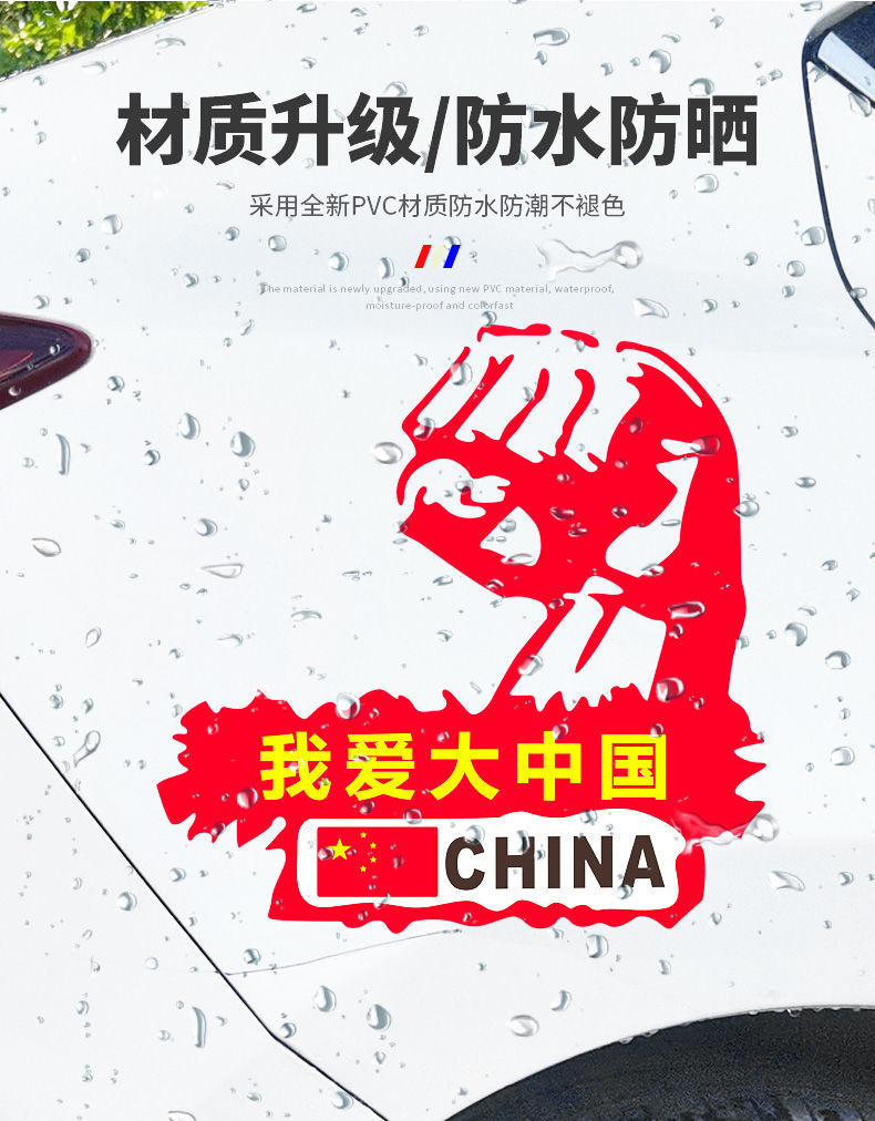 五星红旗车贴纸对称划痕遮挡刮蹭长条大面积爱国车身外观装饰贴china