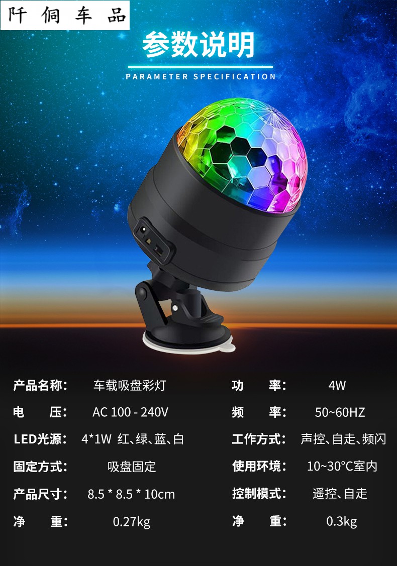 适用于车内声控闪光灯汽车氛围灯闪光灯车内改装饰声控感应dj车载酒吧