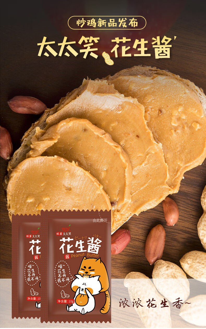 更多参数>>净含量: 100g烹饪建议:火锅类别:花生酱包装形式:袋装货号