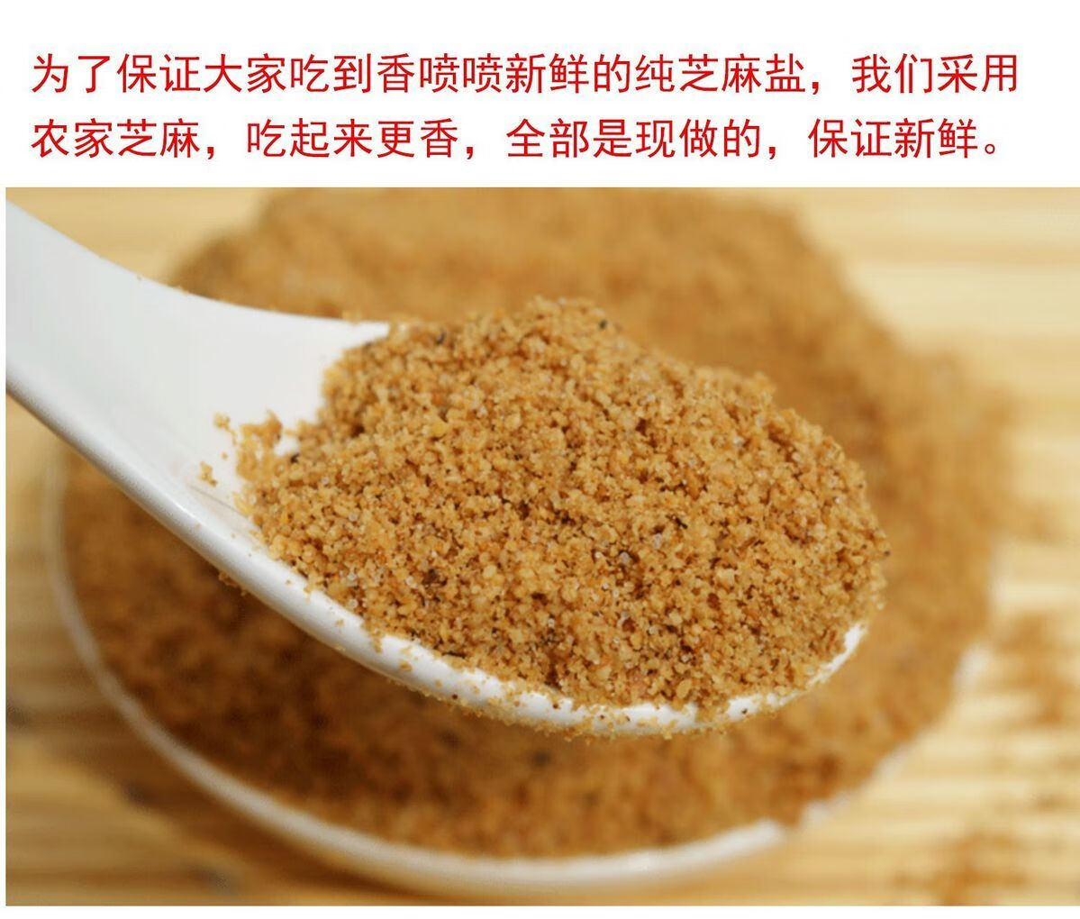 芝麻盐手工现磨白芝麻粉无添加非河南即食火锅蘸料调味品 黑芝麻盐500