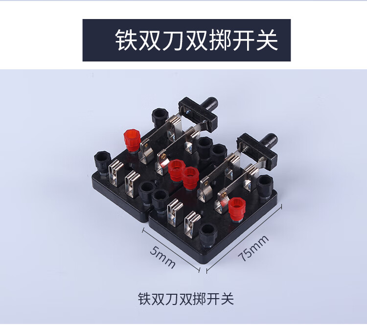 初中物理电路电学实验器材单刀单掷双刀双掷开关1号5号一号五号电池盒
