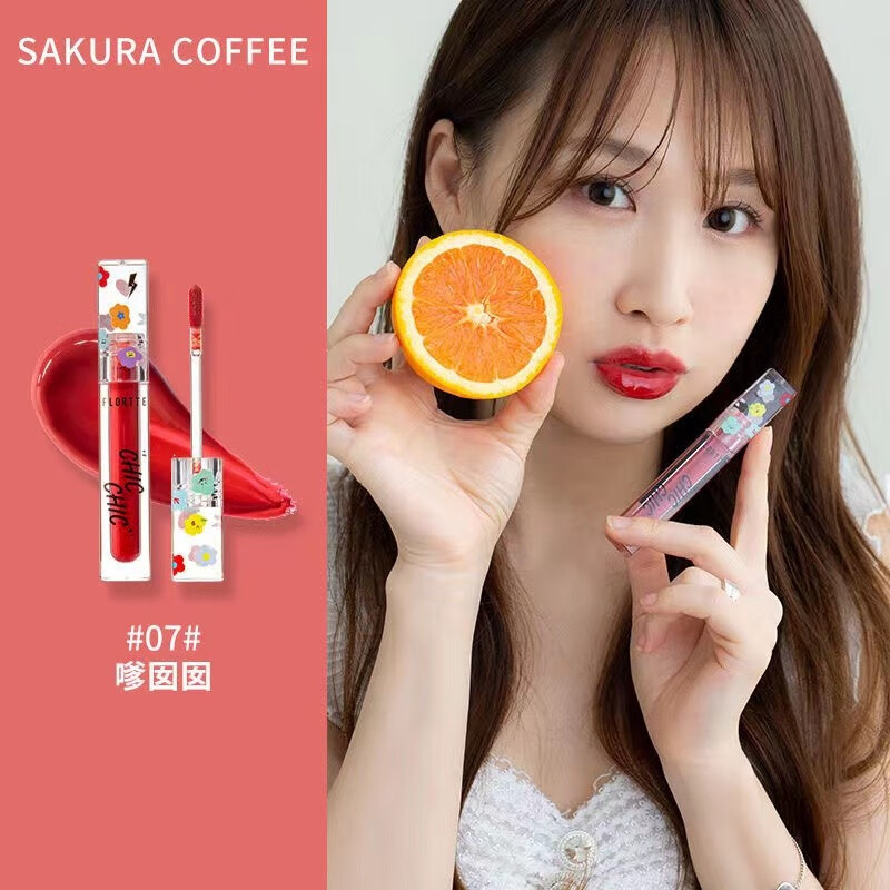 flortte花洛莉亚大飒蜜系列果冻镜面水光唇釉水雾唇露口红8纯欲女孩