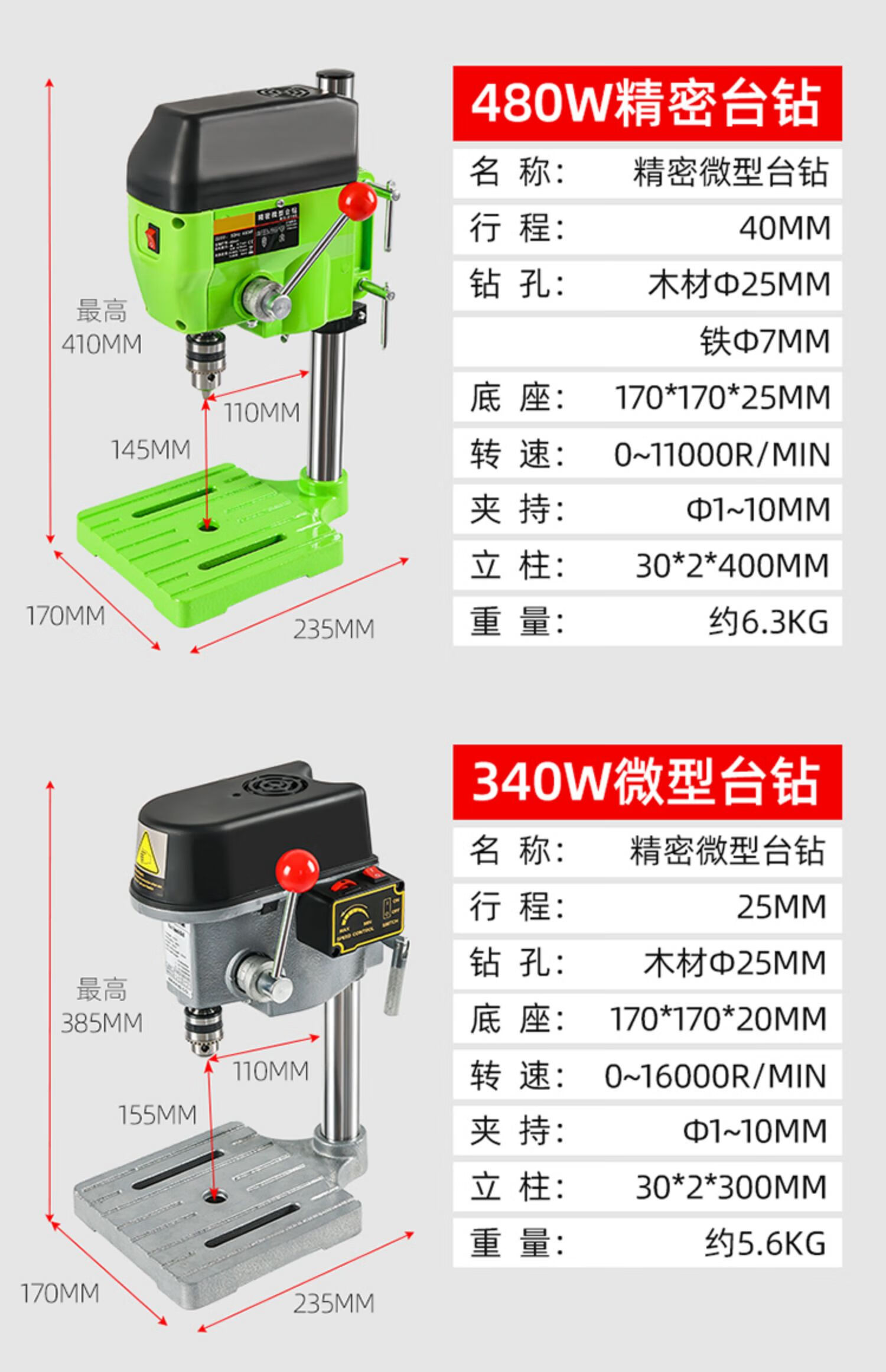 精密台钻小型220v工业级钻床微型迷你家用多功能钻孔机高精度电钻 710