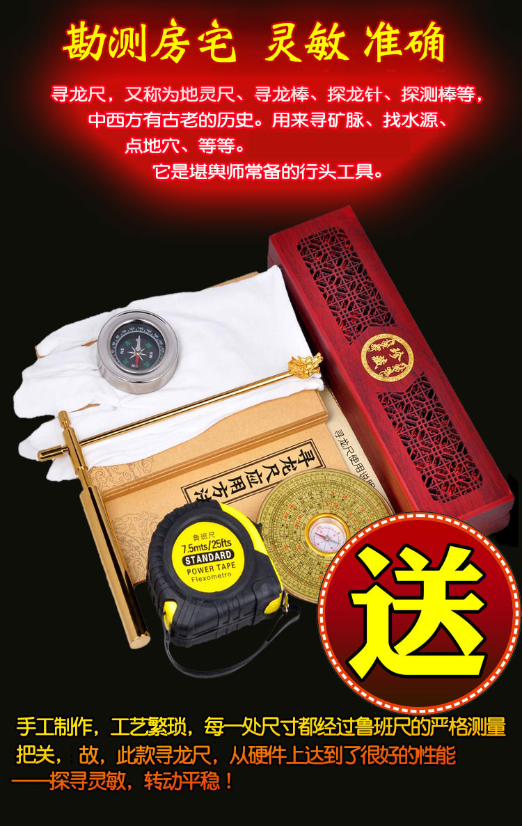 高端品质纯铜寻龙尺水脉仪探测棒占卜杖 测风水寻龙点穴sn8664 金色