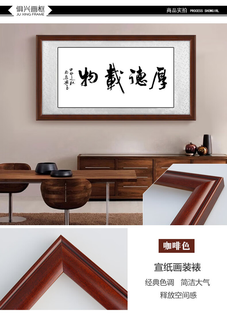 木质字画框书法框装裱十字绣裱框钻石画框定制挂墙任意尺寸 咖啡色