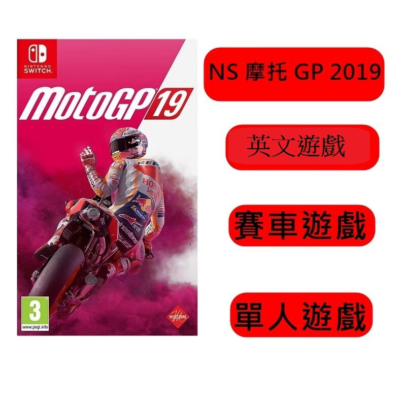 任堂 Nintendo Switch 游戏机ns摩托moto Gp 2019 英文版全新现货 图片价格品牌报价 京东