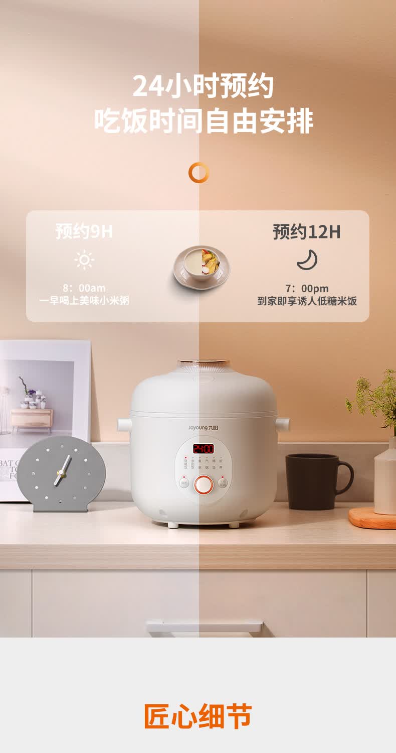 九阳 全自动低糖电饭煲 2L 养生降糖 图13
