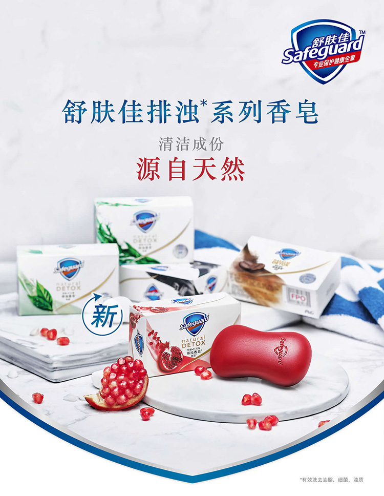 舒肤佳红石榴香皂 红石榴皂108g*1块【图片 价格 品牌 报价】-京东