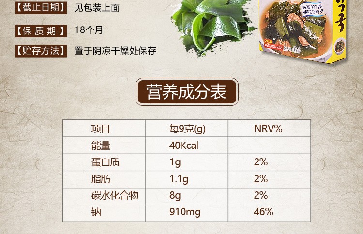 韩国进口海带汤不倒翁速食海带汤韩式海带汤速食海带汤3盒