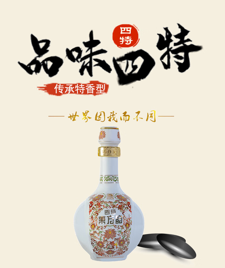 四特酒东方韵弘韵42度500ml2瓶装整箱