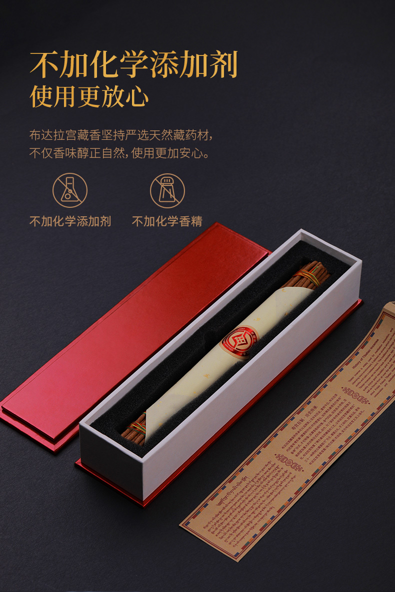 藏香檀香西藏藏香布达拉宫31味殊胜藏香药香西藏手工卧室沉香天然线香