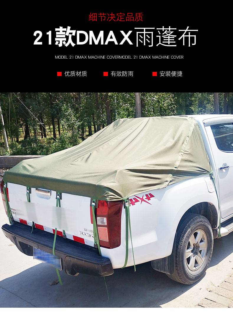 长城炮风骏5欧版风骏6风骏7配件皮卡车后箱帐篷布帆布棚布后箱盖 锐骐