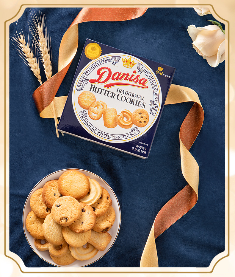 【品质保证】danisa皇冠曲奇饼干90g 休闲零食蛋糕早餐小包装食品